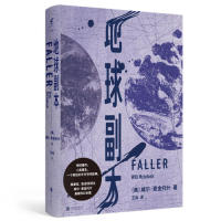 【官方正版】 地球副本 9787559632685 (美) 威尔·麦金托什著 北京联合出版公司