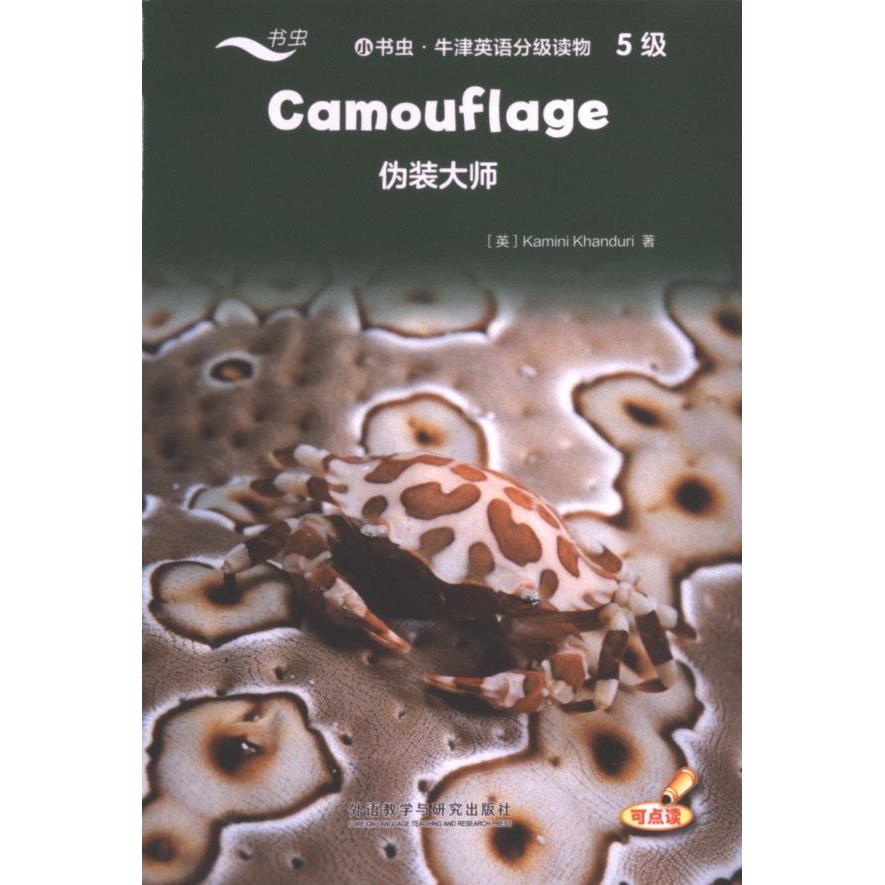 【官方正版】 小书虫.牛津英语分级读物5级(8册读物+1册译文)(可点读) 9787521351996 （英）保罗&middot;希普顿（Paul Shipton）