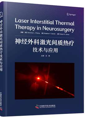 【官方正版】 神经外科激光间质热疗技术与应用 原著 (美) Veronica L. Chiang, Shabbar F. Danish, Robert E. Gross