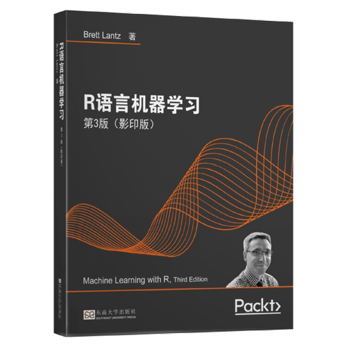 【官方正版】 Machine learning with R Brett Lantz著 东南大学出版社 9787564189549