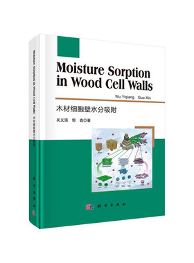 【官方正版】 Moisture sorption wood cell walls 9787030660589 Wu Yiqiang, Guo Xin 科学出版社