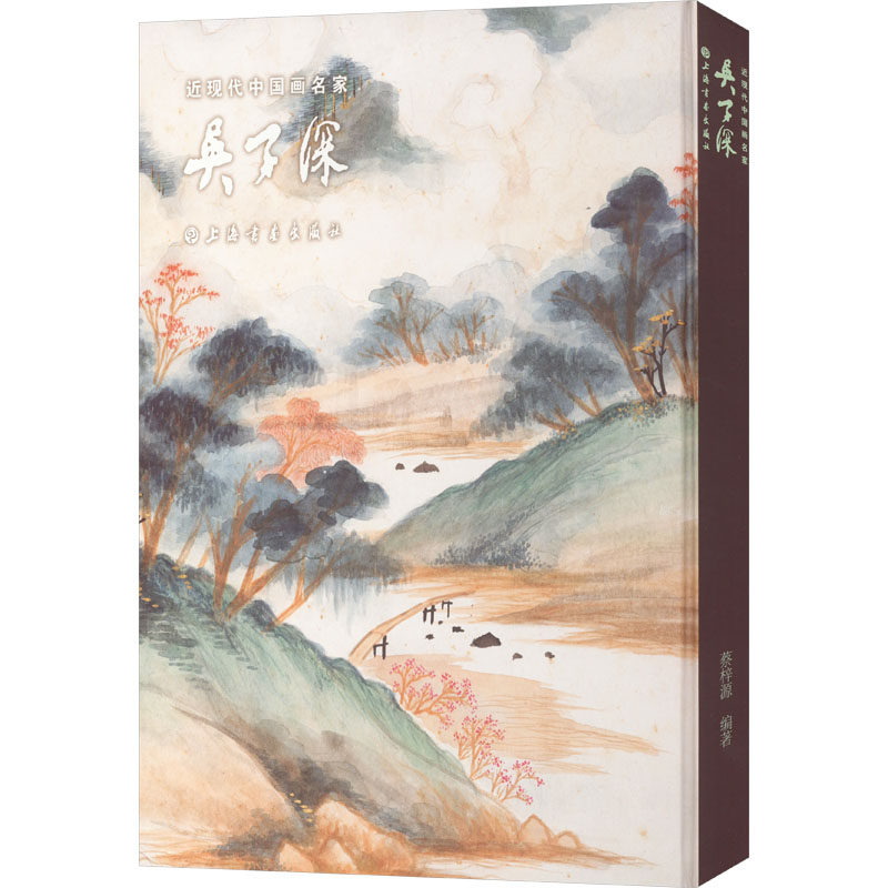 近现代中画名9787547931547蔡梓源编著