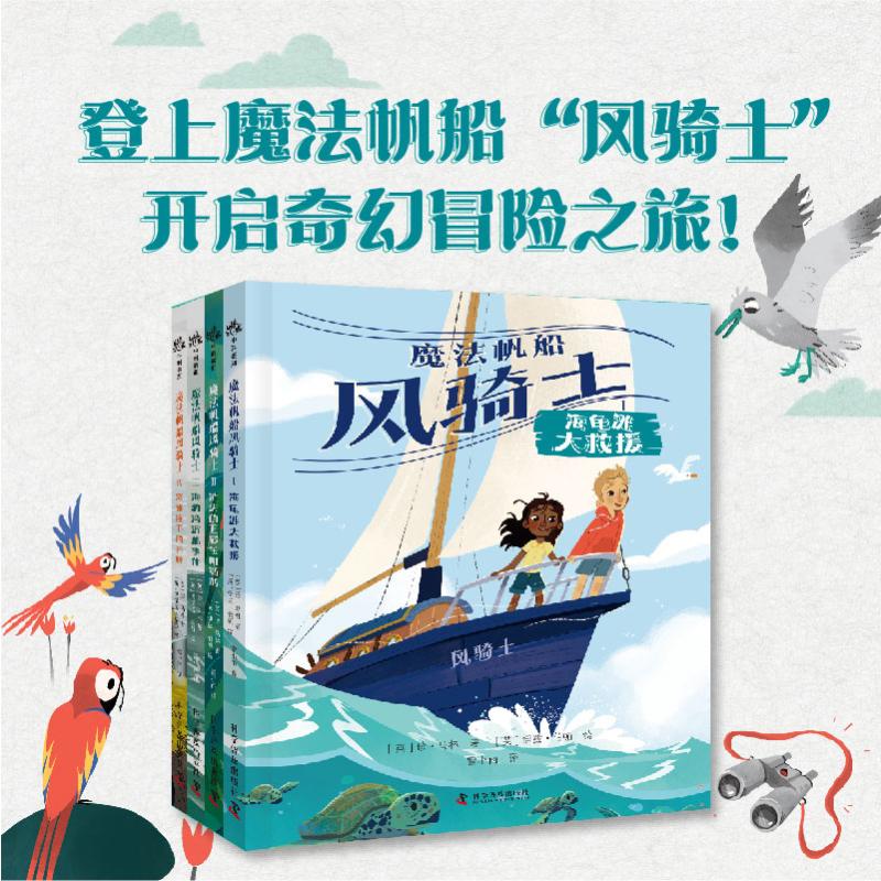 【官方正版】 冰冻星球(第二季全6册):探索冰冻世界的生命奥秘 根据BBC同名纪录片全新改编 附赠原纪录片片段 9787110108833