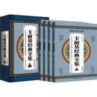 【官方正版】 卡耐基经典全集 李志敏主编 民主与建设出版社 9787513907651