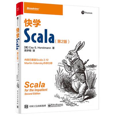 【官方正版】 快学Scala 9787121319952 (美) Cay S. Horstmann著 电子工业出版社
