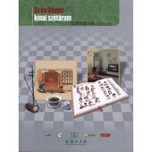 官方正版 美 汉语图解词典 主编吴月梅 商务印书馆 9787100070874