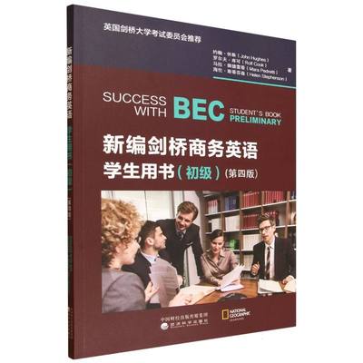 【官方正版】 Success with BEC student s book John Hughes ... [等] 经济科学出版社 9787521867015