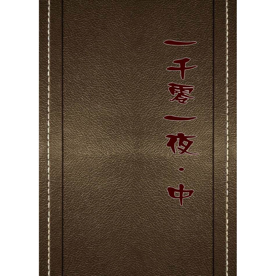 【官方正版】 高星级酒店 (日式旅馆) 服务日语 9787564159030 主编姚丹 东南大学出版社