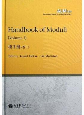 【官方正版】 Handbook of Moduli 9787040351699 Editors: Gavril Farkas, Ian Morrison 高等教育出版社