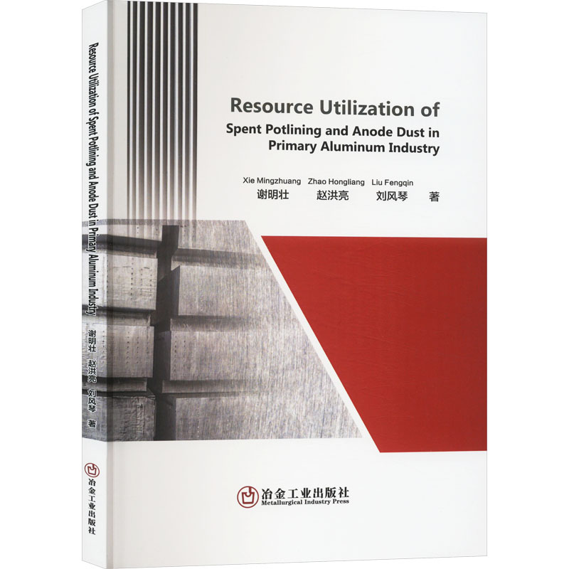 【官方正版】 Resource utilization of spent potlining and anode dust in primary aluminum industry 9787502497163