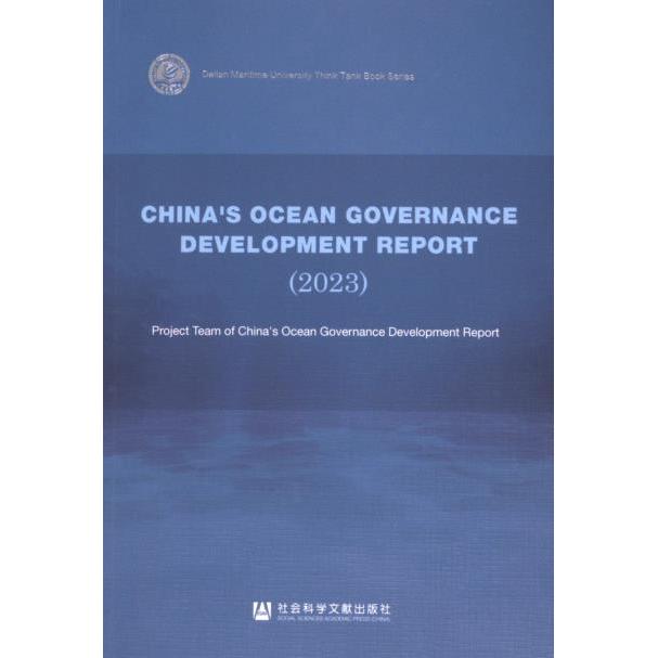 【官方正版】 China s ocean governance development report 9787522834191