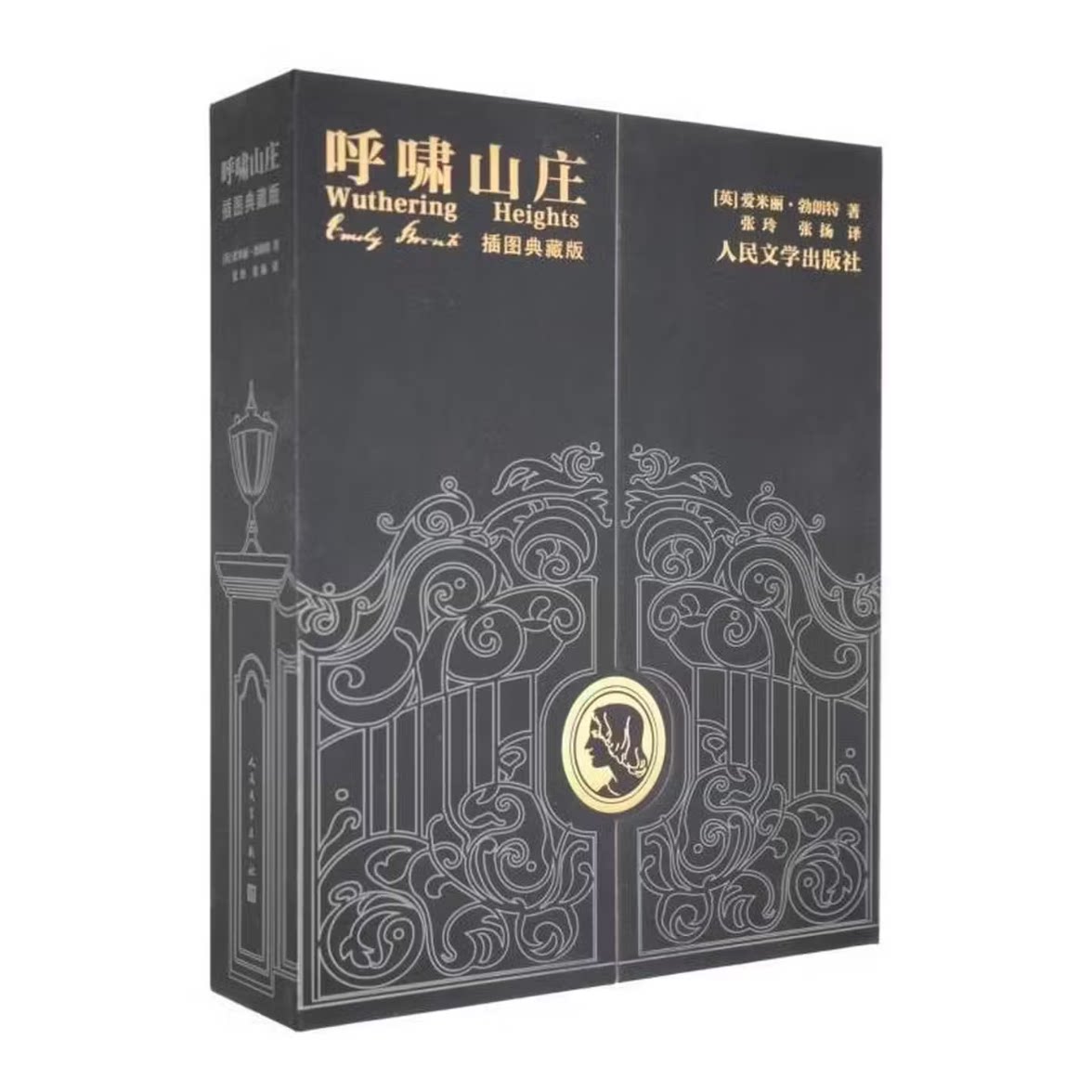 【官方正版】 呼啸山庄 贾平凹著 人民文学出版社 9787020188901