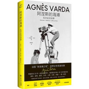 【官方正版】 阿涅斯的海滩 9787545823639 (美) T. 杰斐逊·克兰编 上海书店出版社