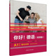 德 官方正版 德语 A1强化训练 Paul 你好 外语教学与研究出版 Rusch编 视频版 9787521334234 社