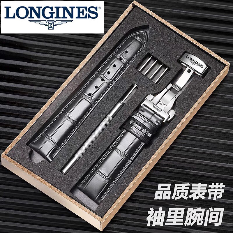 浪琴原装头层真皮表带男女款图片
