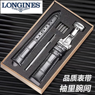 适用浪琴表带原装真皮名匠L2瑰丽L4嘉岚典藏八针月相康卡斯律雅