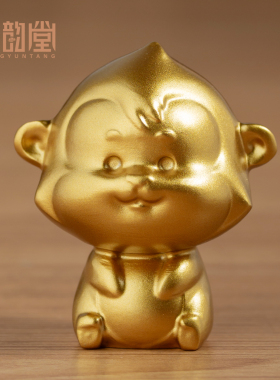 黄铜沙金十二生肖猴子摆件家居客厅玄关办公室桌面装饰物生日礼品