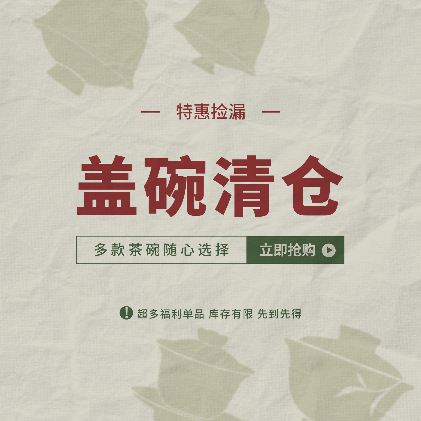【清仓合集】陶瓷盖碗茶杯防烫三才泡茶碗家用功夫茶具泡茶器茶盏