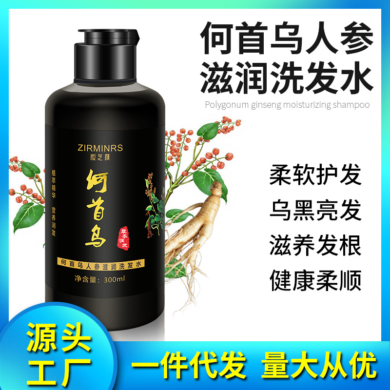 工廠妝芝顏何首烏洗發(fā)水 控油去屑止癢柔順洗發(fā)露人參洗發(fā)液