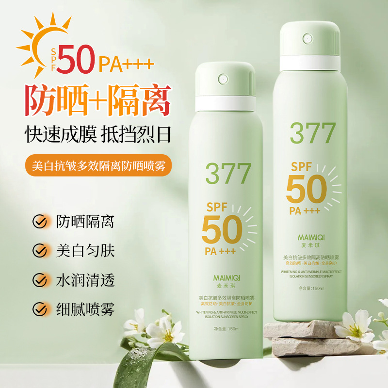 美白抗皱多效隔离防晒喷雾高倍防紫外线防水防汗清爽不油腻防晒霜