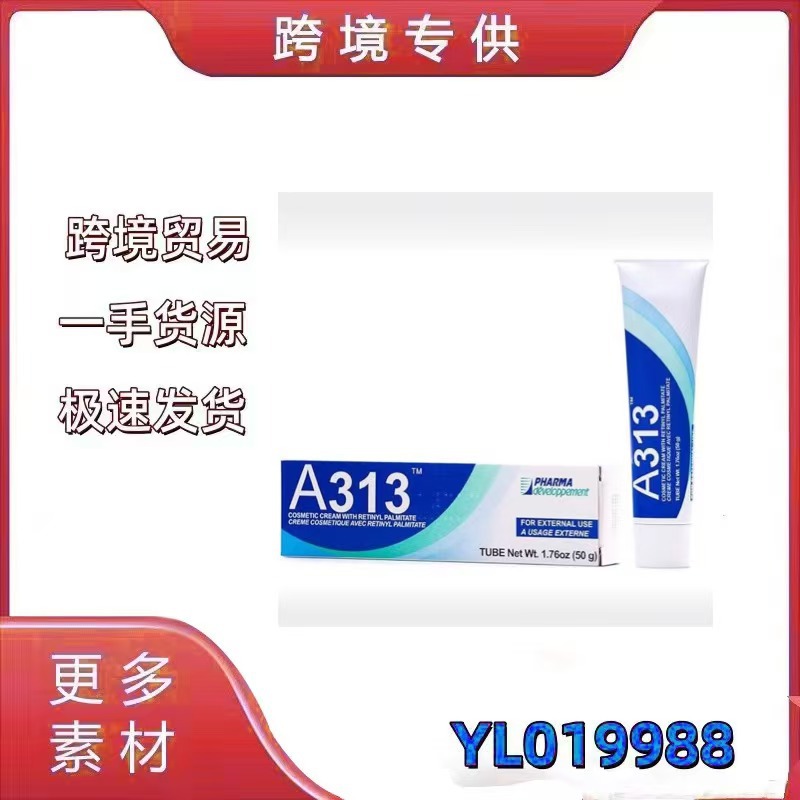 跨境现货VitaminA 视黄醇维A面霜收紧提拉柔润肌肤补水保湿A313