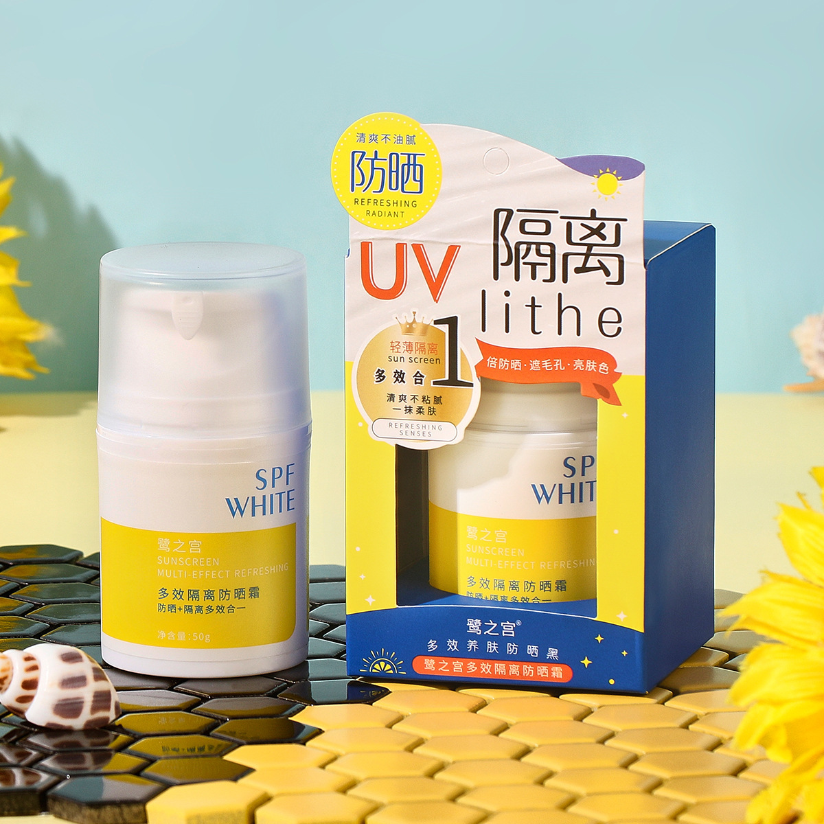 鹭之宫多效隔离防晒霜SPF15+轻盈舒爽保湿防晒乳防紫外线防晒喷雾