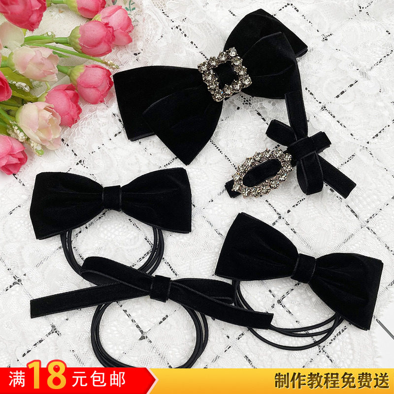 黑色丝绒蝴蝶结发饰材料包手工diy高档天鹅绒发夹材料配件套装,饰品/流行首饰/时尚饰品新,其他DIY饰品配件,淘宝优惠券,粉丝福利购,淘宝优惠卷