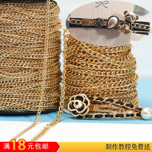 5mm宽铝链条配件手工diy材料发夹