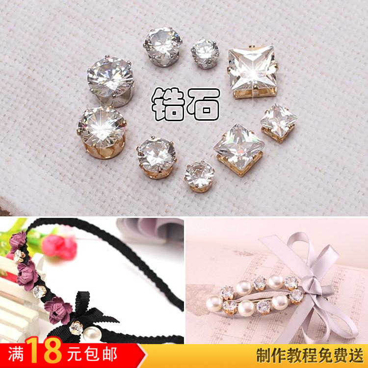 128切面超闪方形锆石 圆形仿真钻手缝钻diy发饰材料手工制作配件