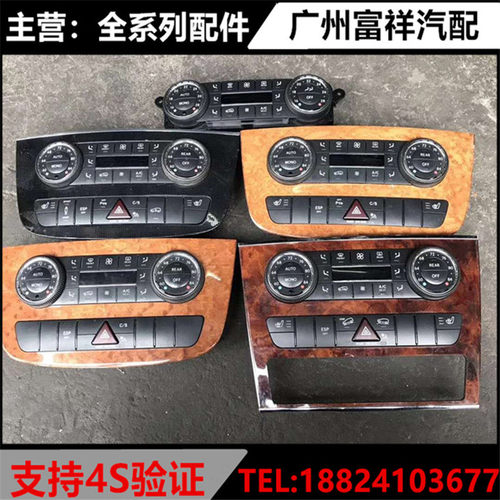 适用于法拉利F458 F430 488 599加州 空调控制面板 仪表盘 拆车件