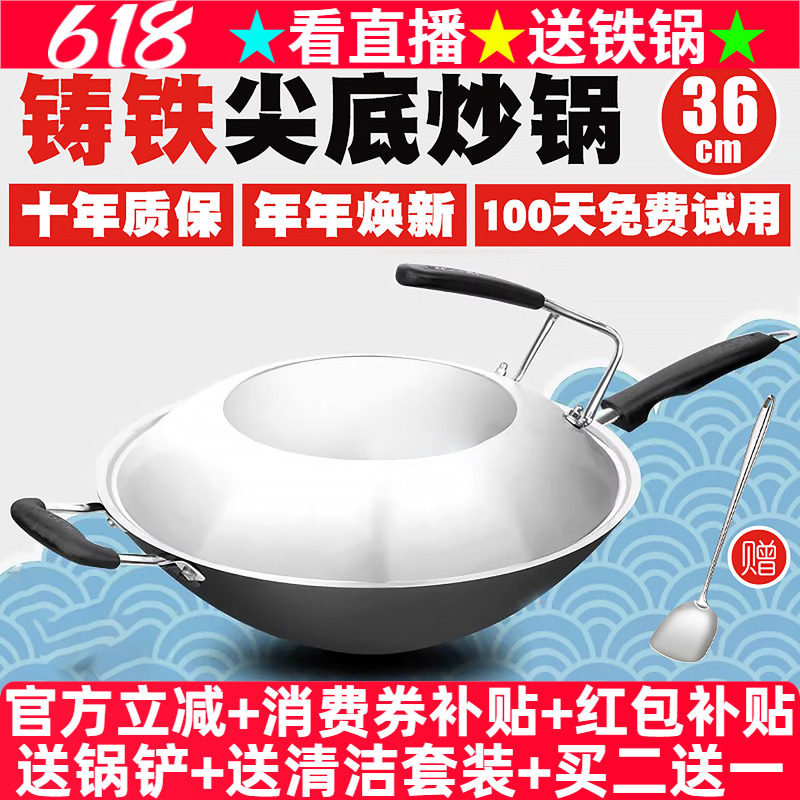 豪森尖底炒锅不粘锅燃气灶适用家用老式手工铁锅铸铁锅生铁锅36cm