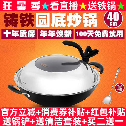 豪森铸铁锅圆底炒锅40cm双耳铁锅