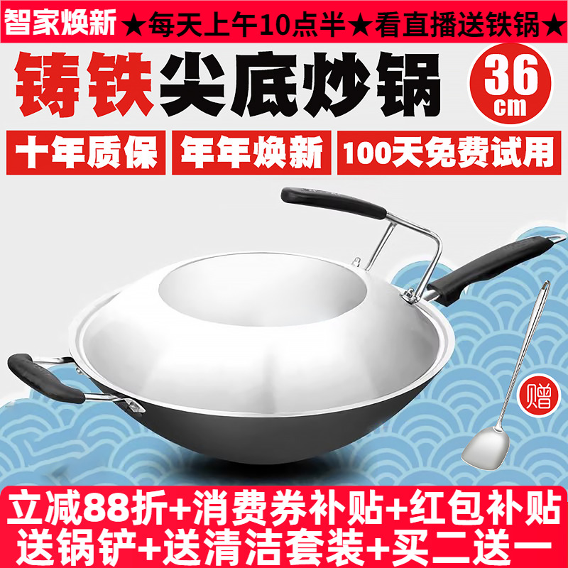豪森尖底炒锅不粘锅燃气灶适用家用老式手工铁锅铸铁锅生铁锅36cm