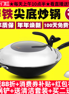 豪森铸铁尖底炒锅不粘锅具老式手工铁锅无涂层生铁家用炒菜锅32cm