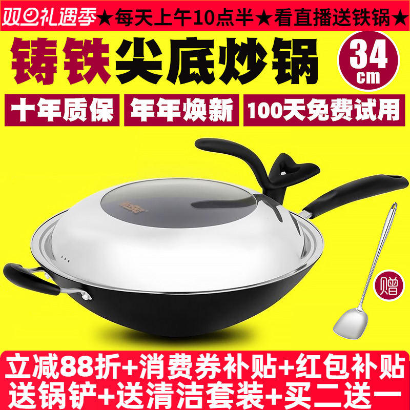 豪森炒锅不粘锅尖底生铁铸铁锅无涂层锅具无烟锅不锈手工铁锅34cm