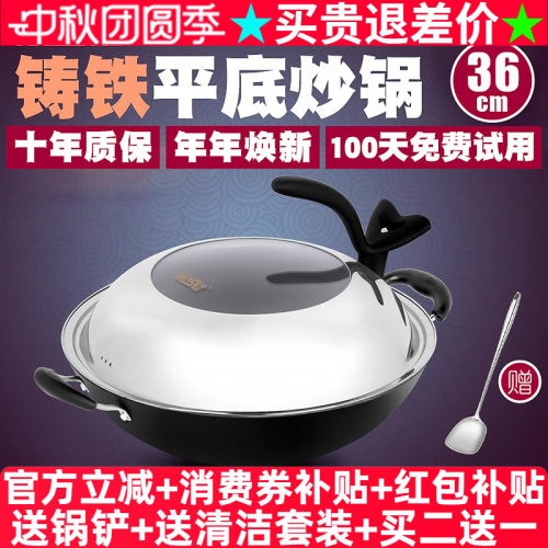 豪森铸铁锅通用平底36cm手工生铁