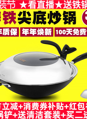 豪森尖底炒锅不粘锅铸铁锅具老式家用多功能炒菜锅燃气灶适用36cm