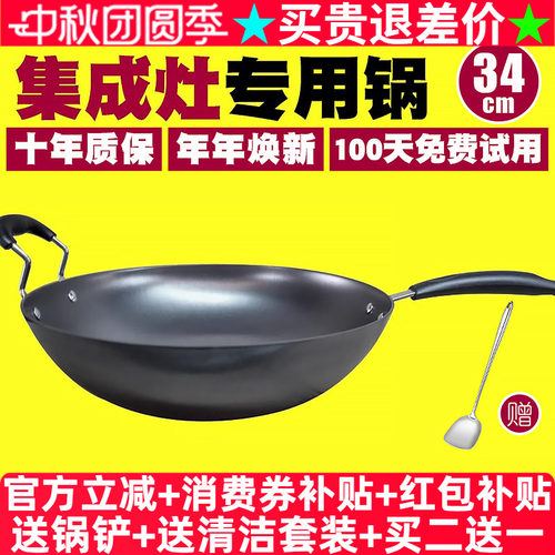 集成灶专用铸铁炒锅34cm可以定制