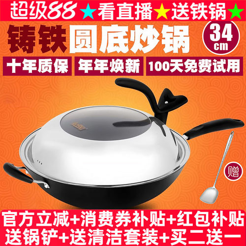 豪森铸铁锅无烟燃气灶适用34cm