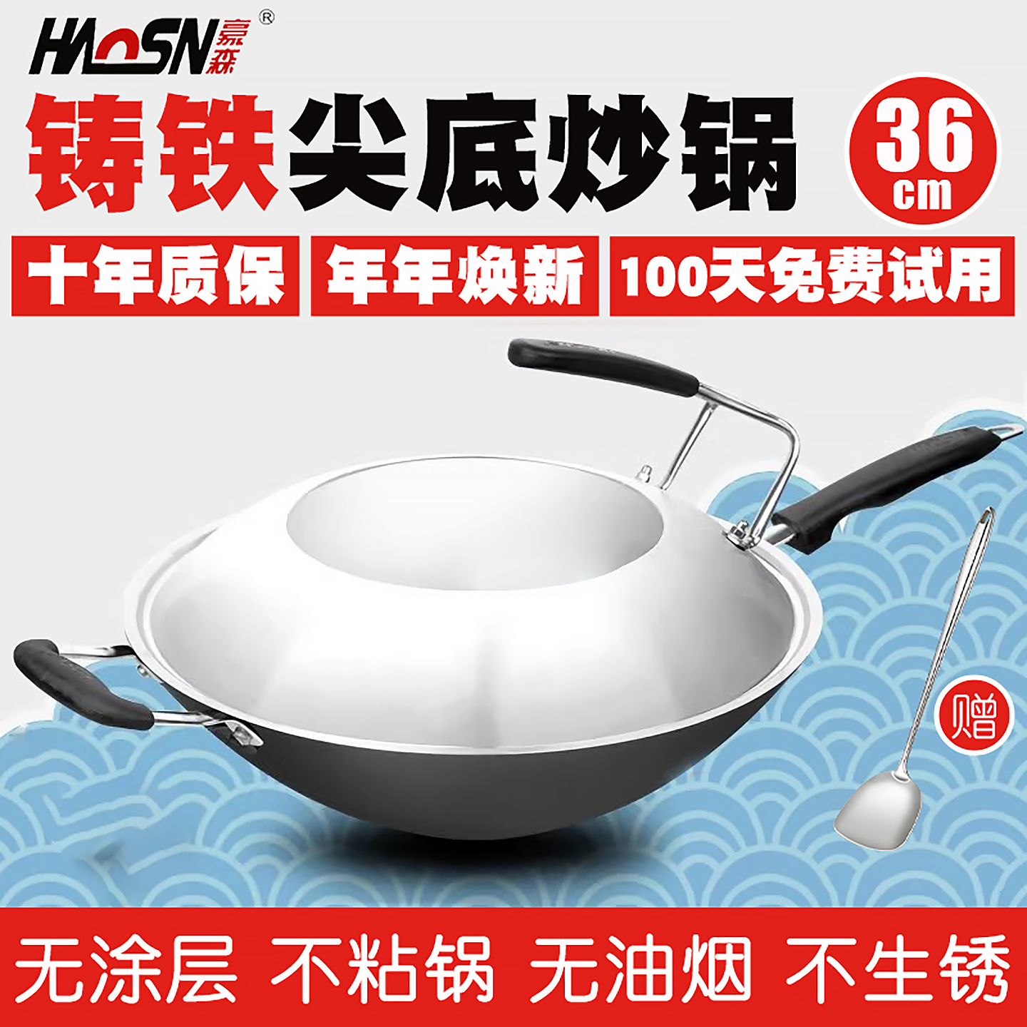 豪森尖底炒锅家用老式手工36cm