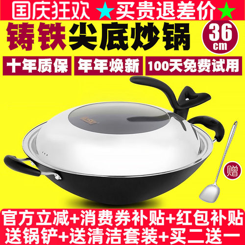 豪森36cm耳生老式不粘锅