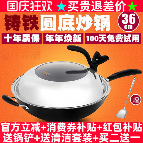 豪森铸铁锅圆底炒锅燃气灶适用