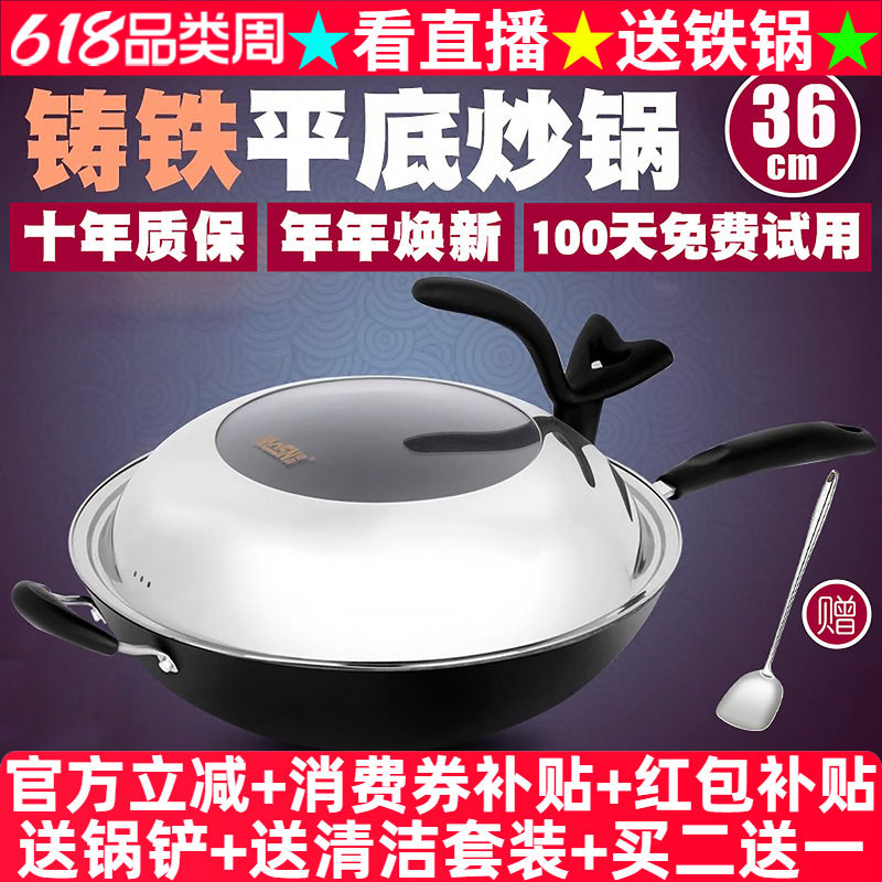 豪森炒锅不粘锅平底生铸铁锅电磁炉炒锅无涂层炒菜锅老式锅具36cm