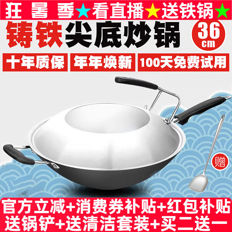 豪森尖底炒锅不粘锅燃气灶适用家用老式手工铁锅铸铁锅生铁锅36cm