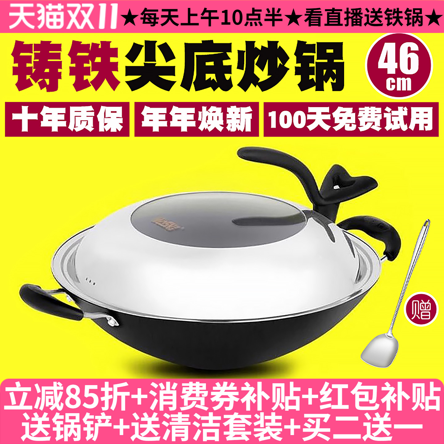 豪森尖底炒锅不粘锅家用炒菜锅生铁手工老式铁锅双耳铸铁锅具46cm