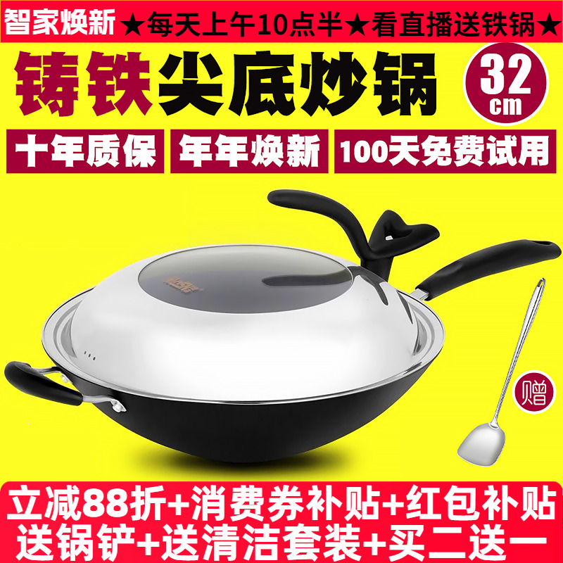 豪森铸铁尖底炒锅不粘锅具老式手工铁锅无涂层生铁家用炒菜锅32cm