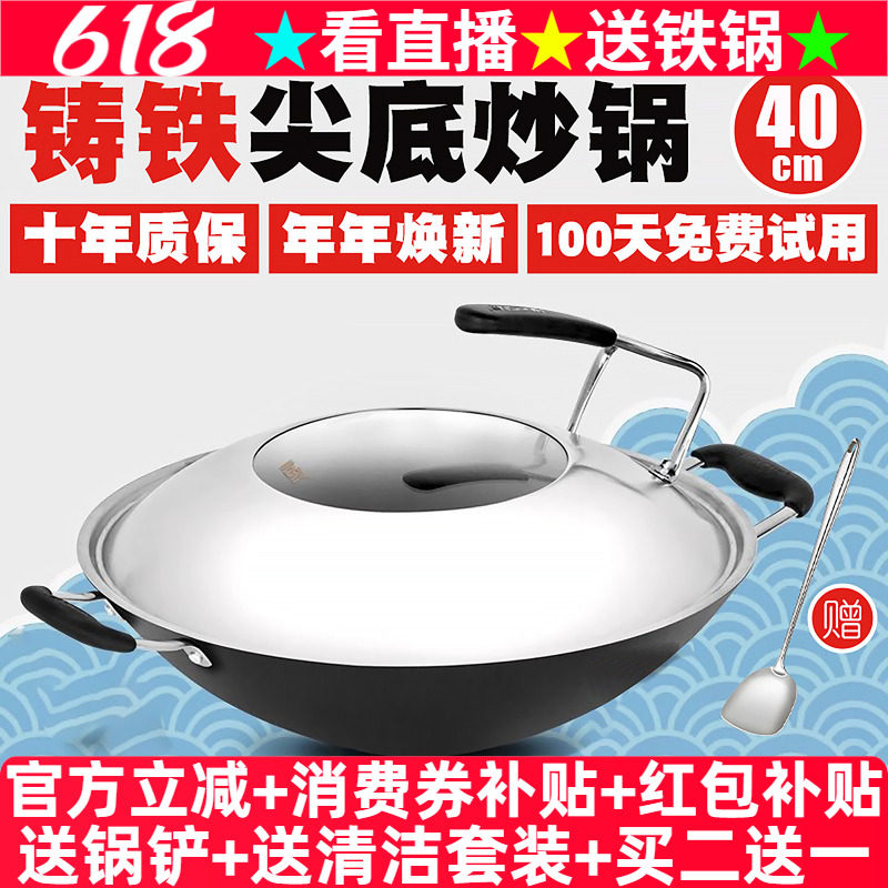 豪森尖底炒锅不粘锅具老式手工铁锅家用双耳生铁铸铁锅炒菜锅40cm