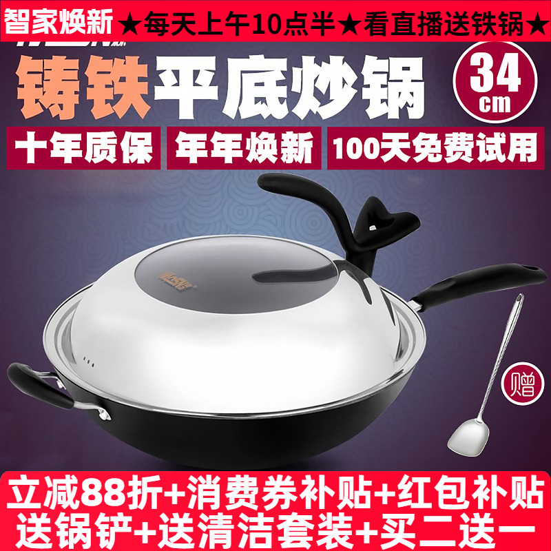 豪森铸铁锅通用平底炒锅无油烟34cm手工生铁铁锅传统炒菜锅不生锈