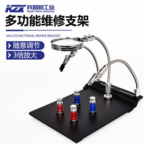 焊接辅助夹PCB主板焊接放大镜