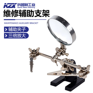 带夹子放大镜电路板PCB维修辅助焊接金属鳄鱼夹持支架组合式夹具